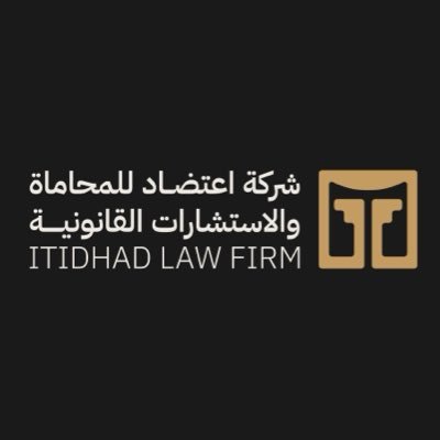 إعتضاد للمحاماة